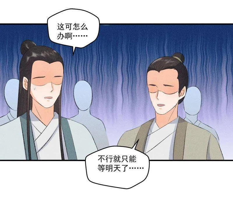 第8话 被暴打的县令！ 第24页