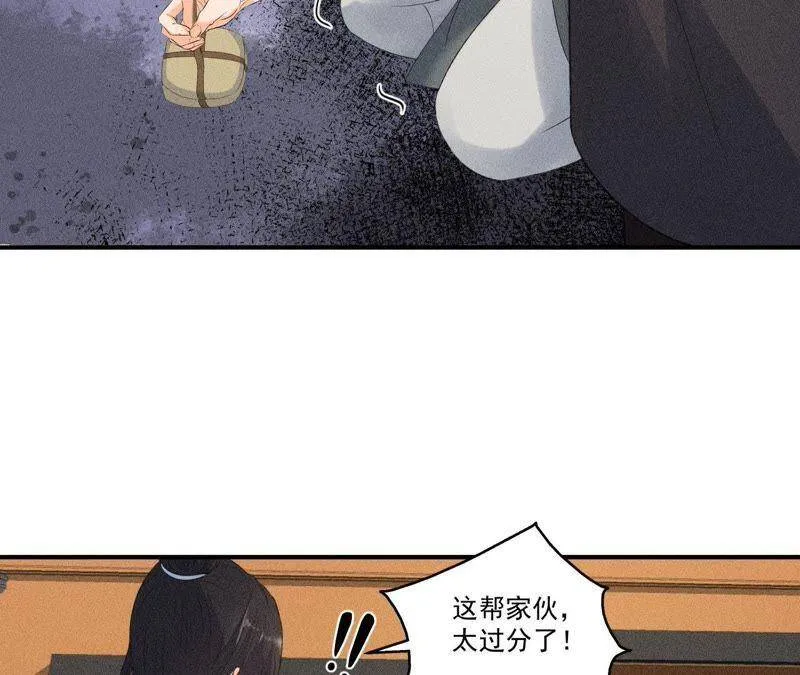 第8话 被暴打的县令！ 第33页