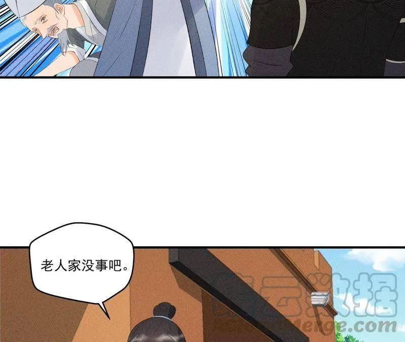 第8话 被暴打的县令！ 第36页