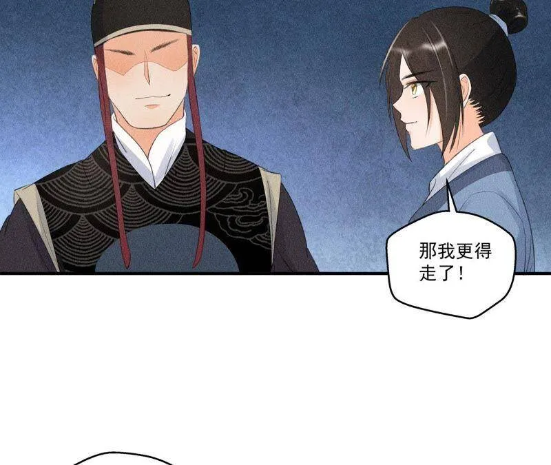 第8话 被暴打的县令！ 第40页