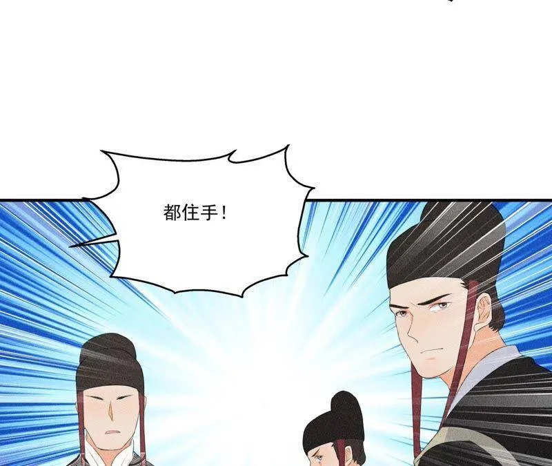 第8话 被暴打的县令！ 第46页