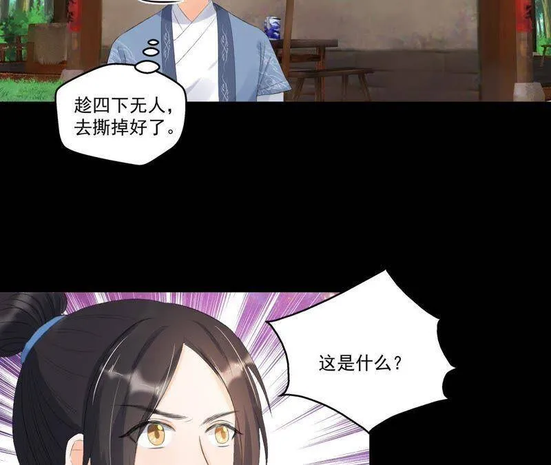 第5话 路见不平 第5页