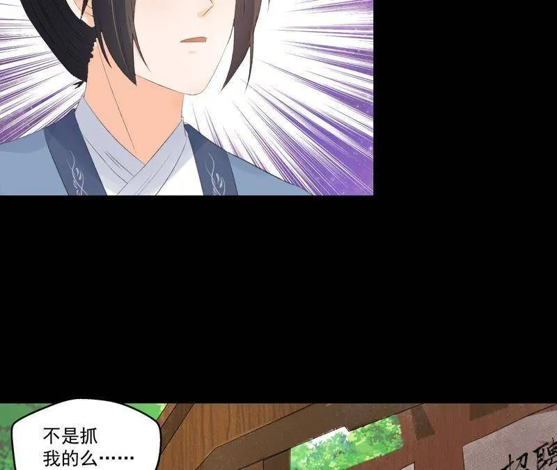第5话 路见不平 第6页