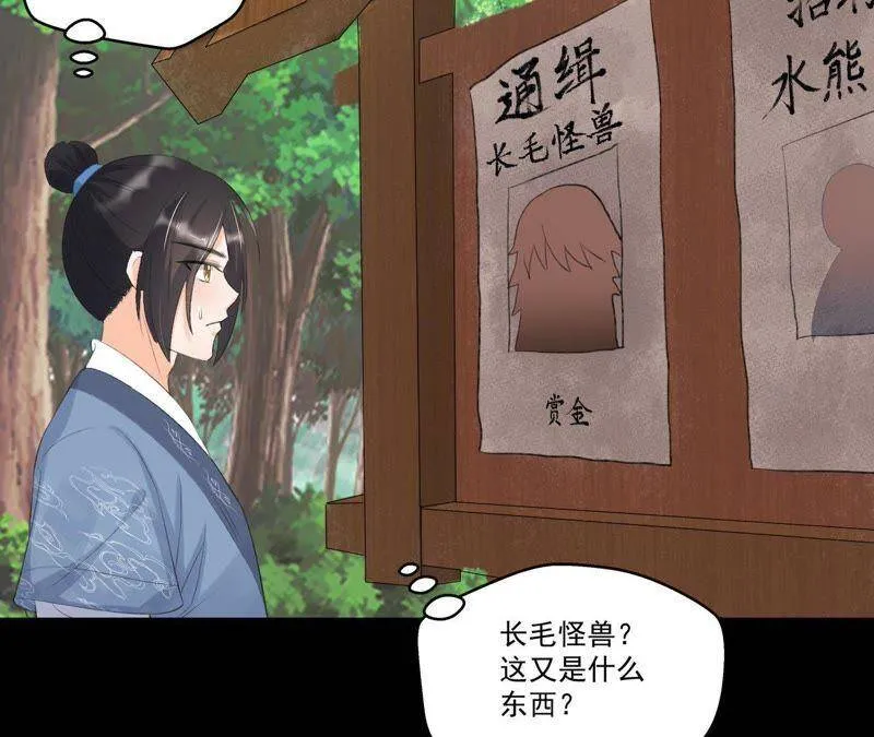 第5话 路见不平 第7页