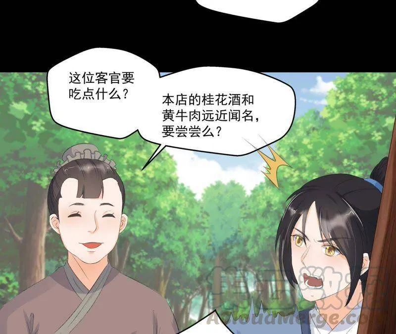 第5话 路见不平 第8页