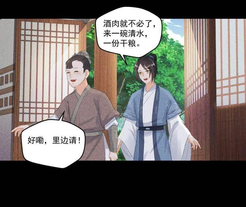 第5话 路见不平 第10页