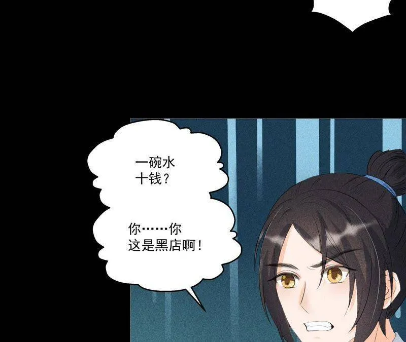 第5话 路见不平 第12页