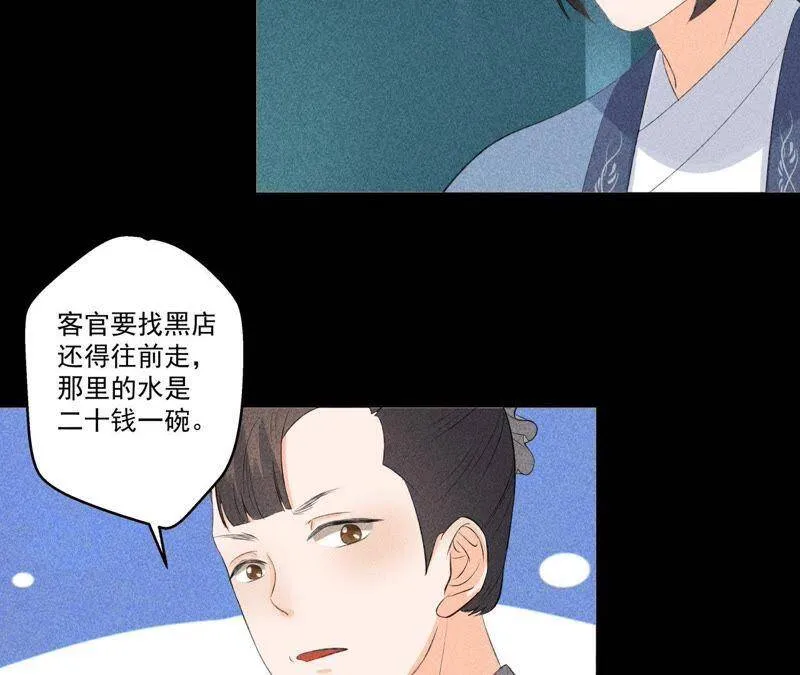 第5话 路见不平 第13页