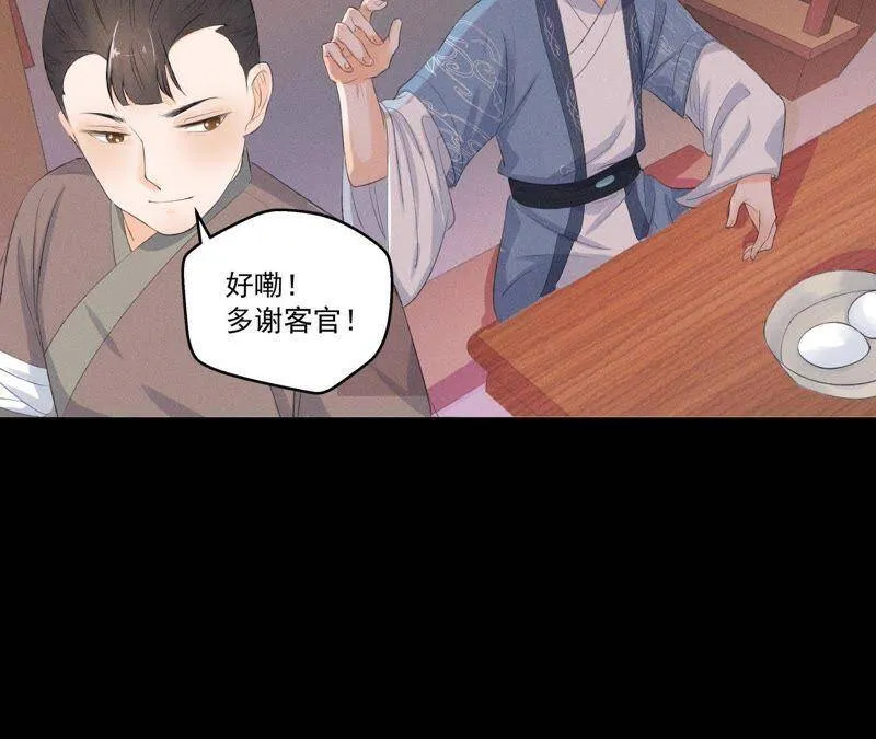 第5话 路见不平 第16页