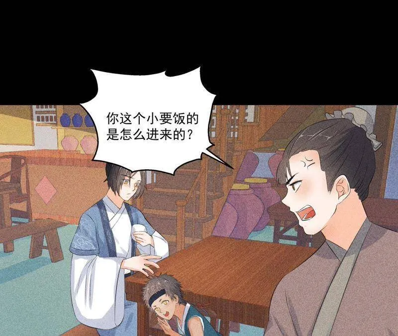 第5话 路见不平 第19页