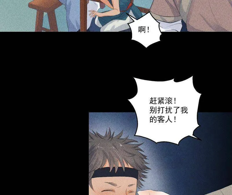 第5话 路见不平 第20页