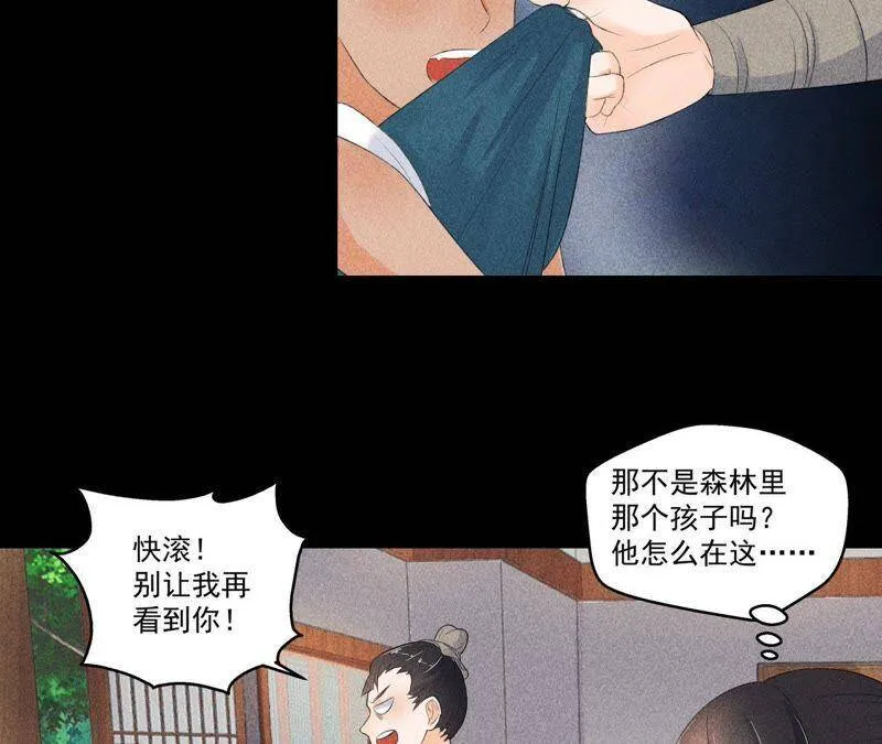 第5话 路见不平 第21页