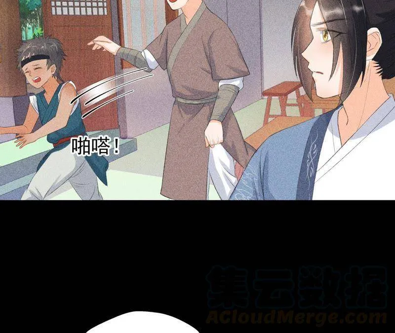 第5话 路见不平 第22页
