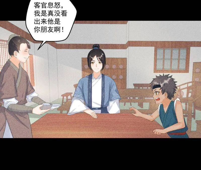 第5话 路见不平 第27页