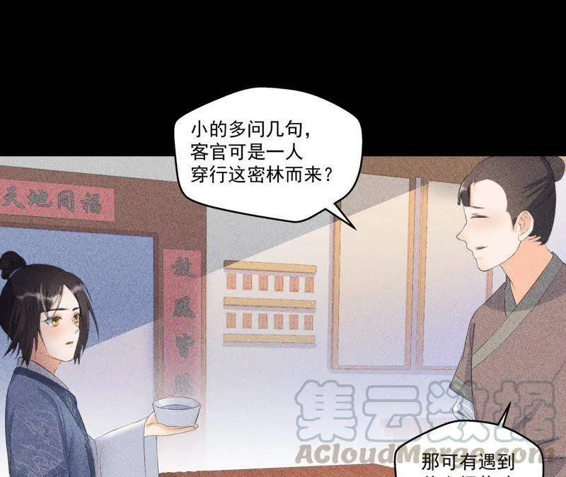 第5话 路见不平 第29页