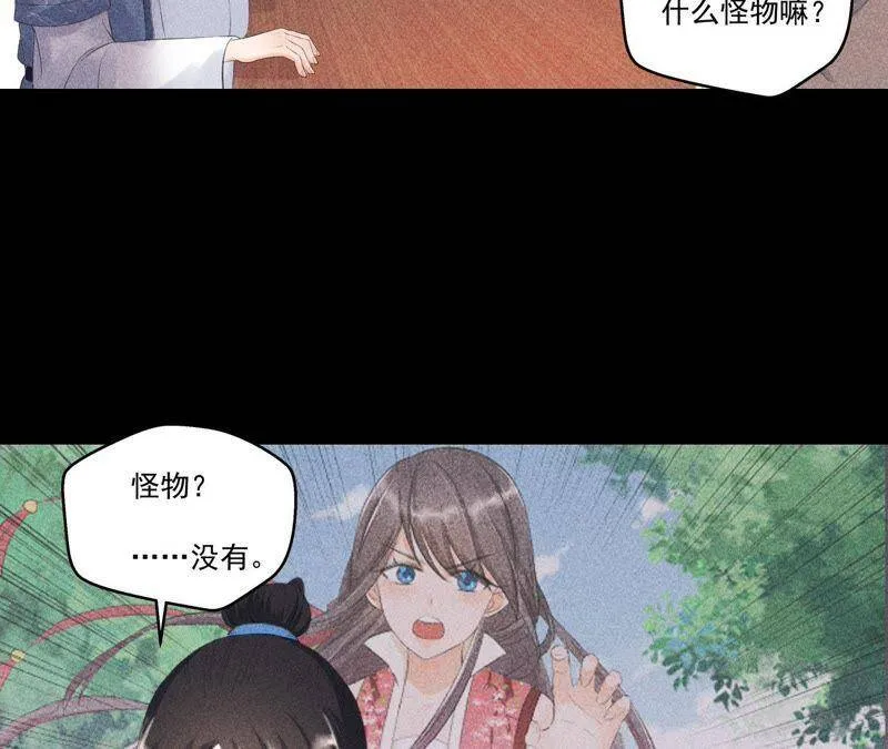 第5话 路见不平 第30页