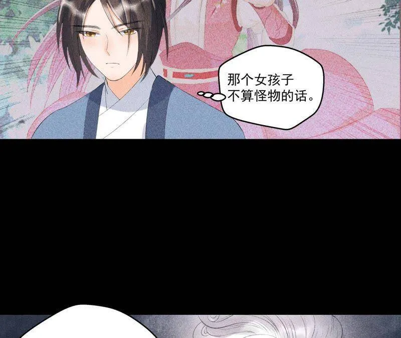 第5话 路见不平 第31页