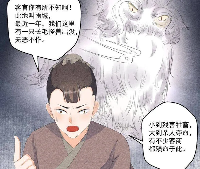 第5话 路见不平 第32页