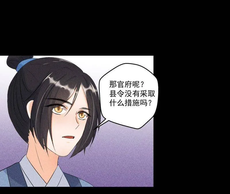 第5话 路见不平 第35页