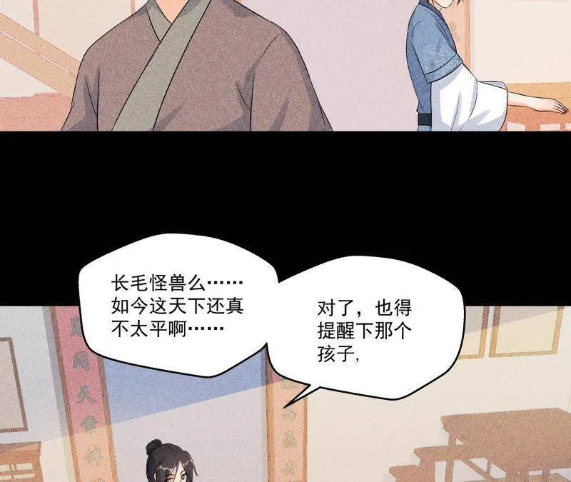 第5话 路见不平 第38页
