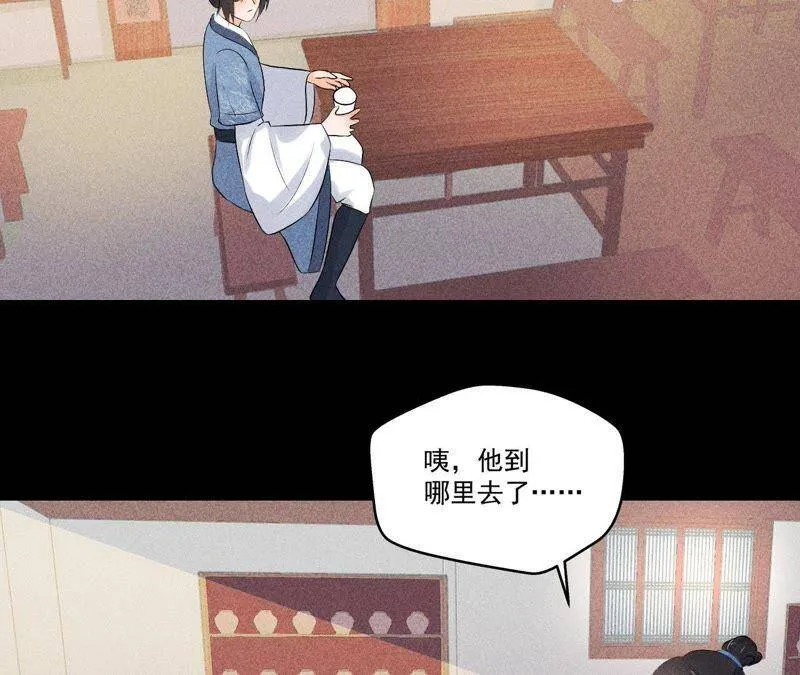 第5话 路见不平 第39页