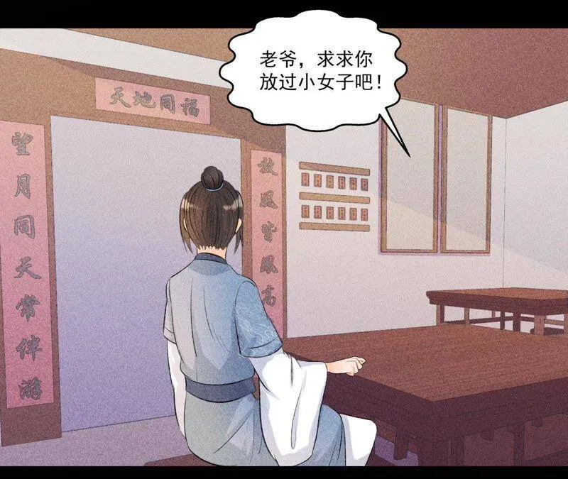 第5话 路见不平 第41页