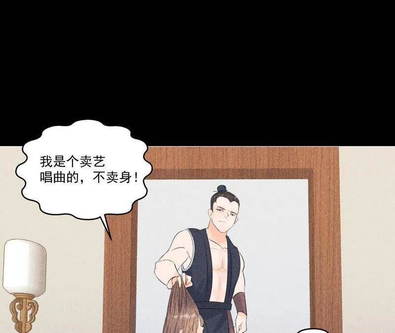 第5话 路见不平 第42页