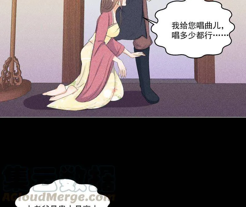 第5话 路见不平 第43页