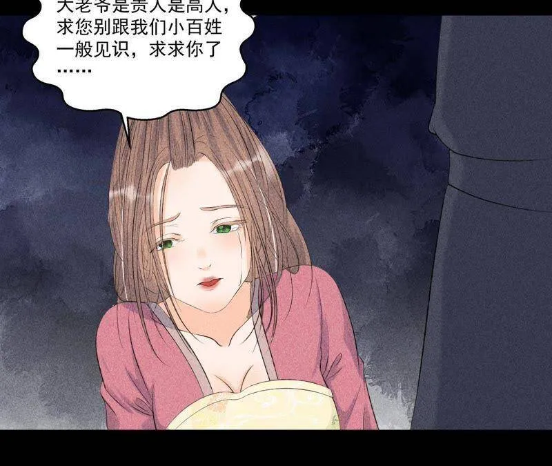 第5话 路见不平 第44页