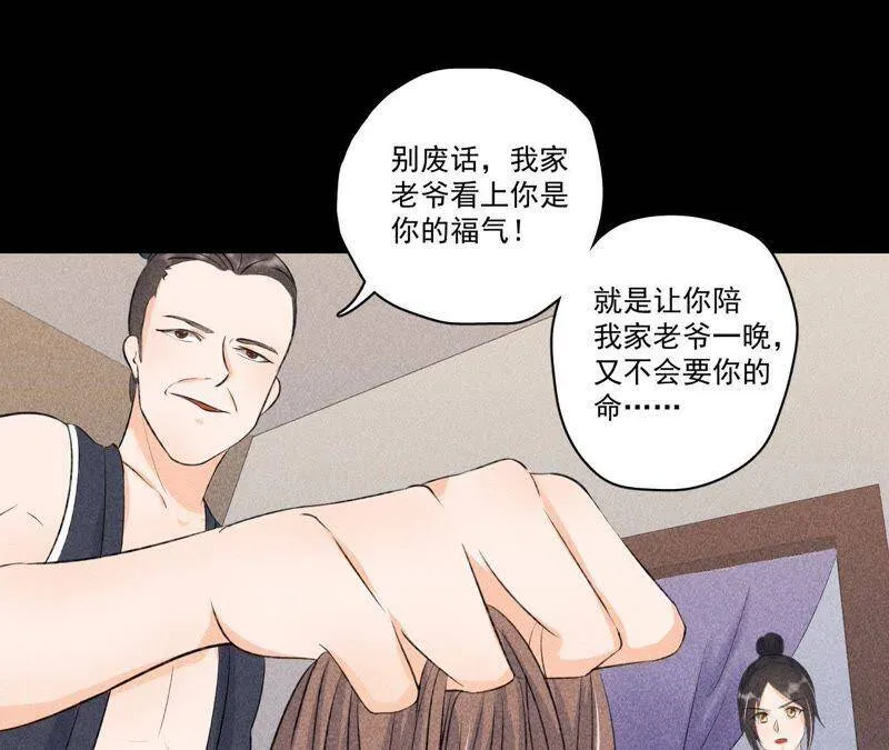 第5话 路见不平 第45页