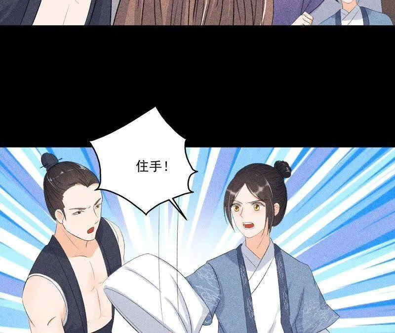第5话 路见不平 第46页