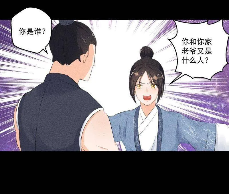 第5话 路见不平 第48页