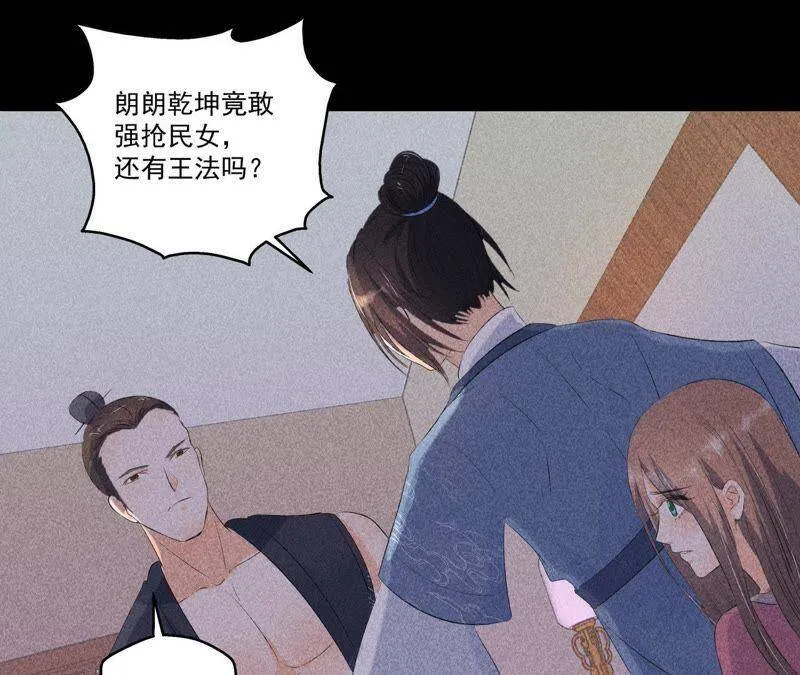 第5话 路见不平 第49页