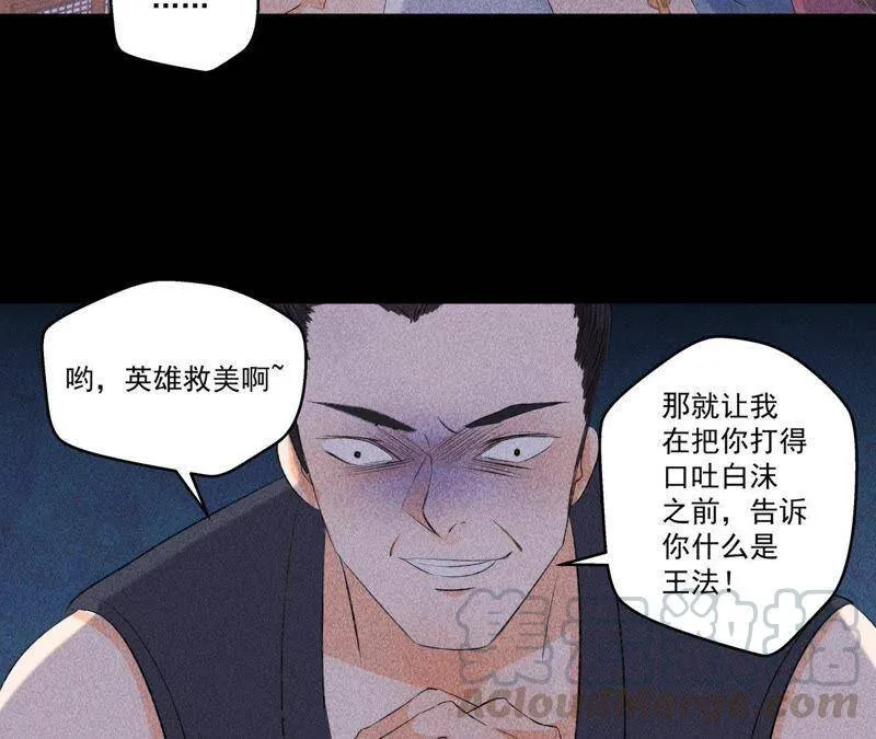 第5话 路见不平 第50页