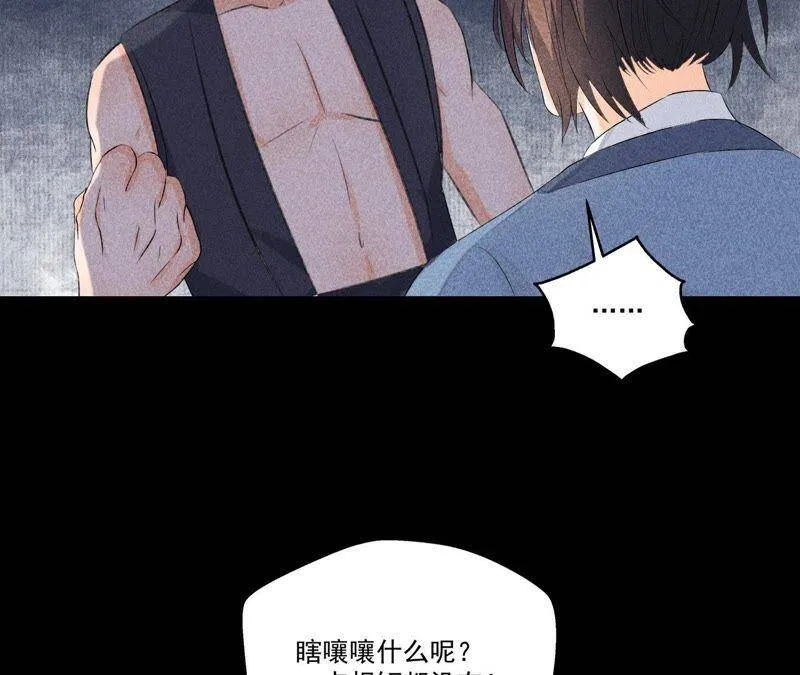 第5话 路见不平 第52页