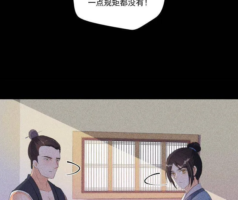 第5话 路见不平 第53页
