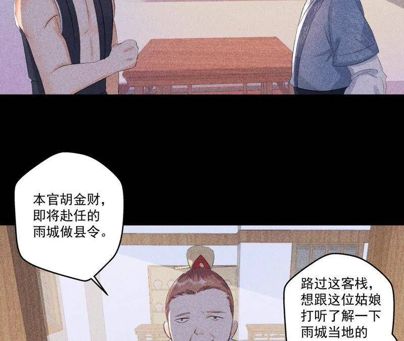 第5话 路见不平 第54页