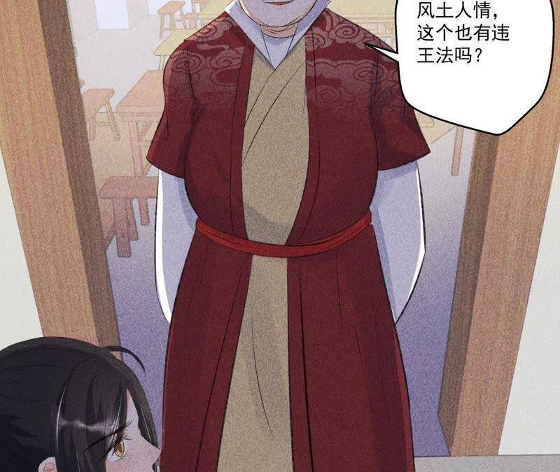 第5话 路见不平 第55页