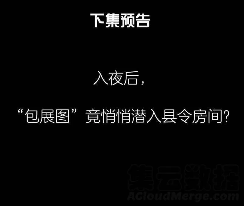 第5话 路见不平 第57页