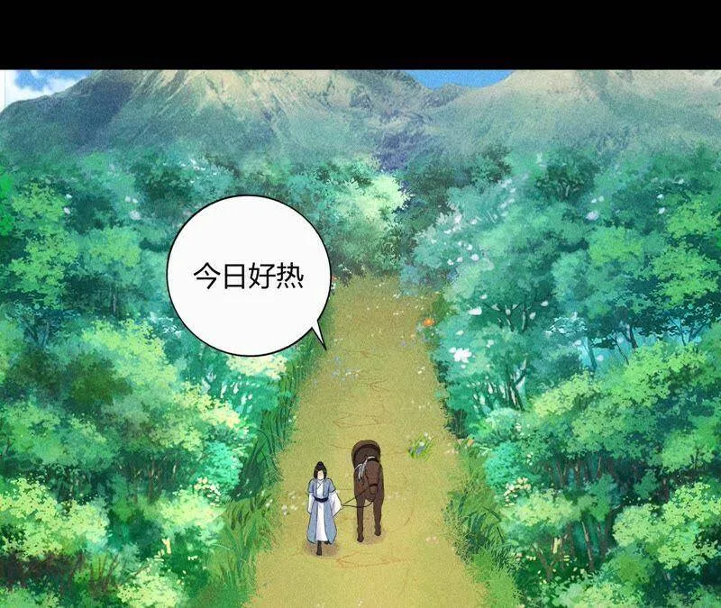 第4话 从天而降的少女 第3页