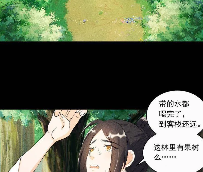 第4话 从天而降的少女 第4页