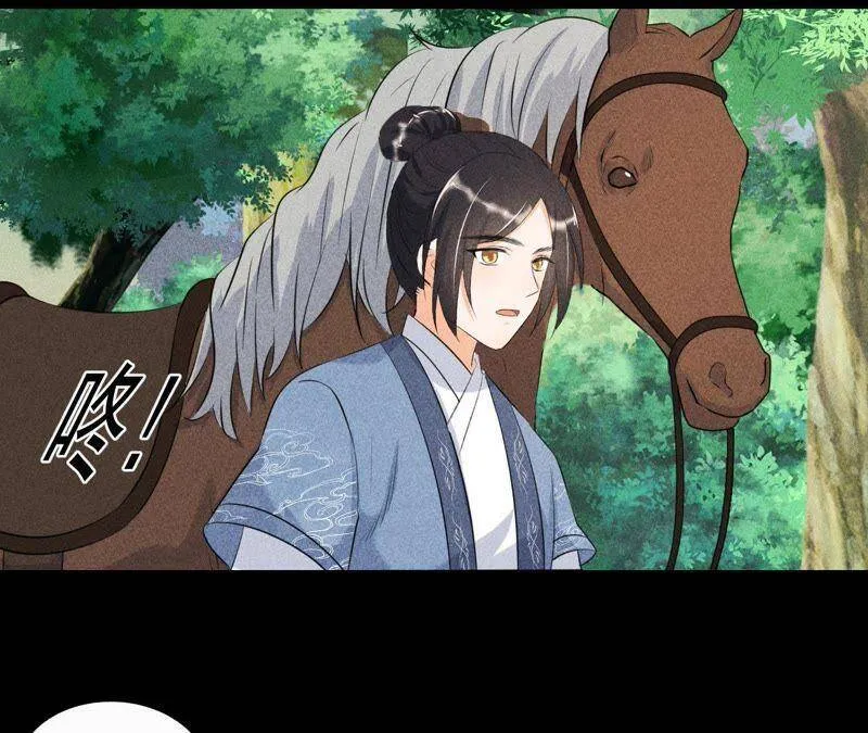 第4话 从天而降的少女 第7页