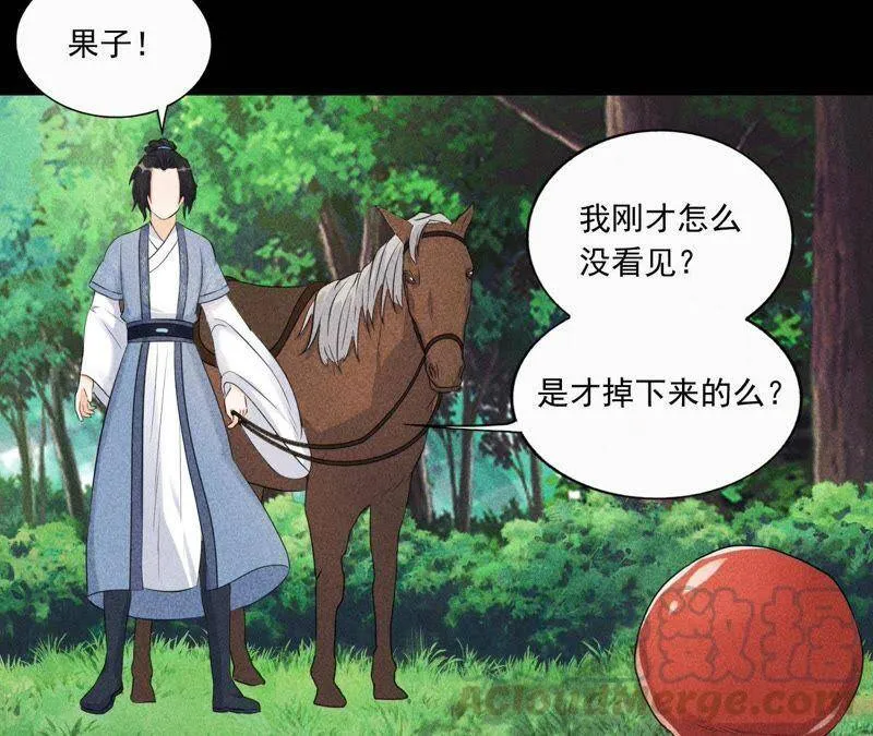 第4话 从天而降的少女 第8页
