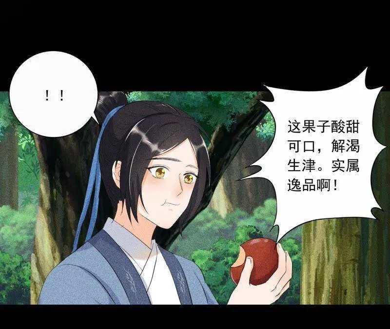 第4话 从天而降的少女 第10页
