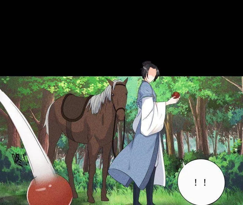 第4话 从天而降的少女 第11页