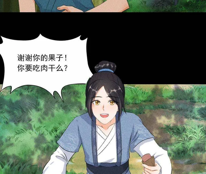 第4话 从天而降的少女 第16页