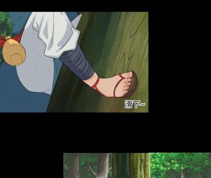 第4话 从天而降的少女 第19页