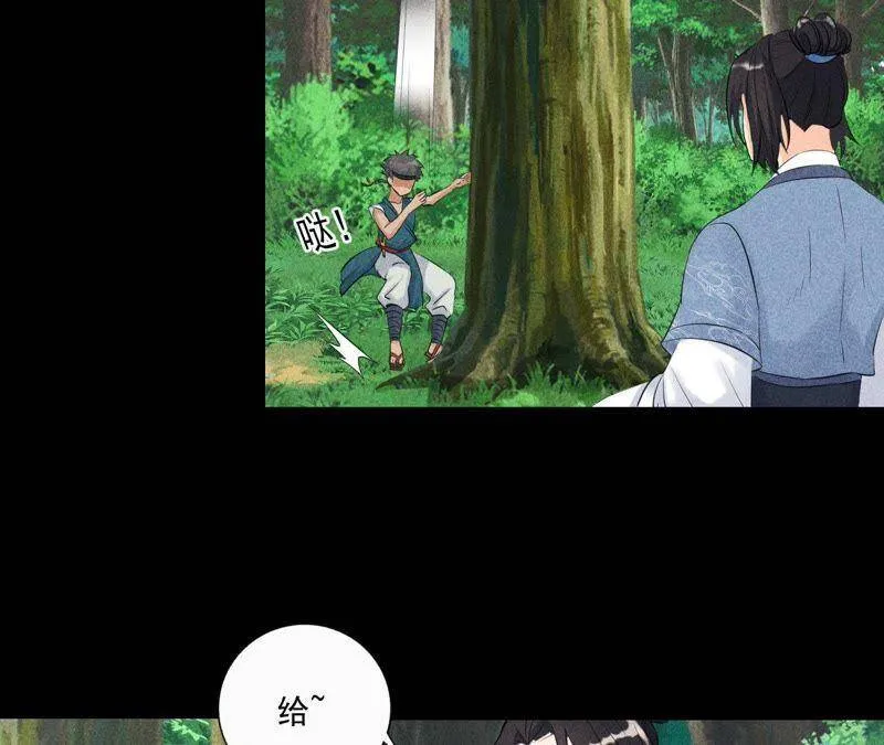 第4话 从天而降的少女 第20页