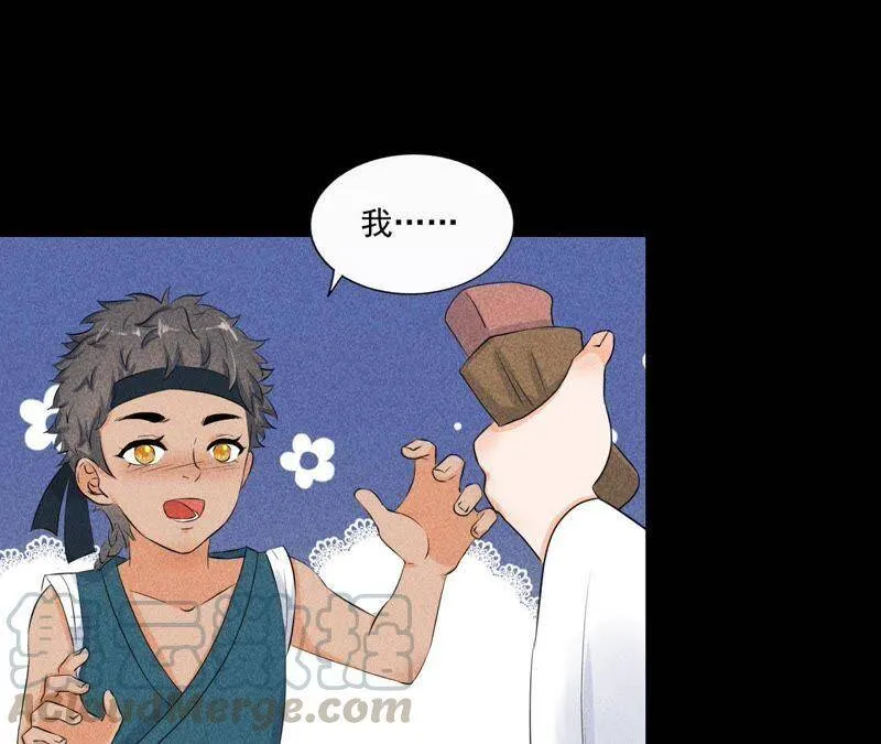 第4话 从天而降的少女 第22页