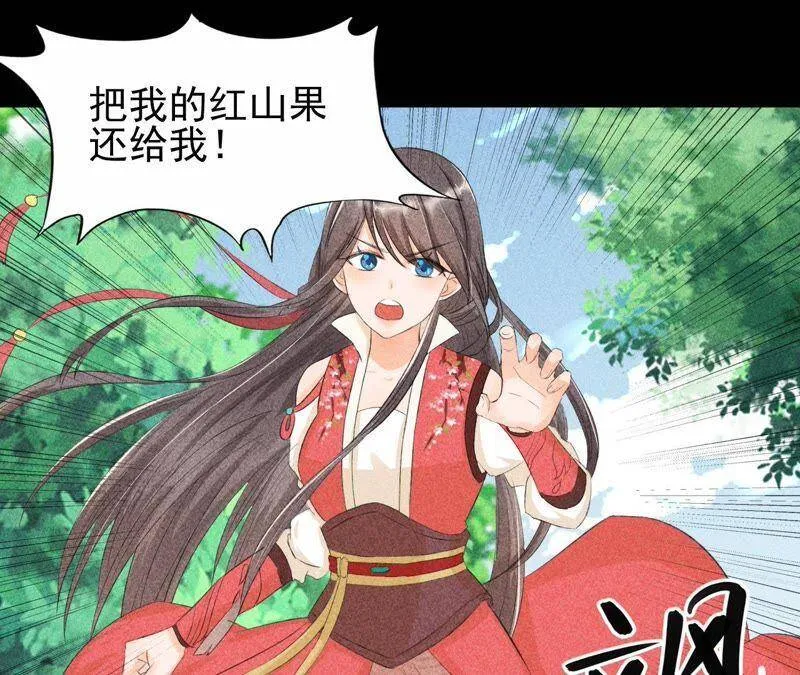 第4话 从天而降的少女 第25页